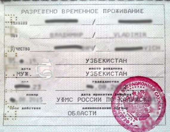 прописка в Благодарном